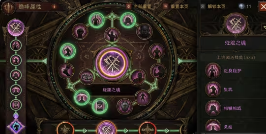 暗黑破坏神不朽手游官方版