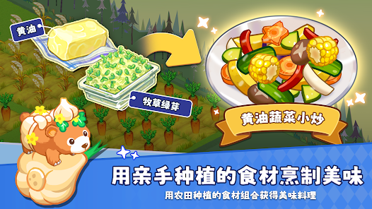 迷你农场重制版最新版1