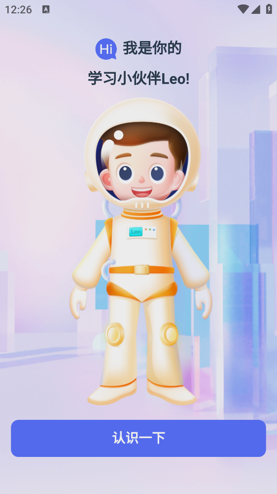 伴鱼智学app3