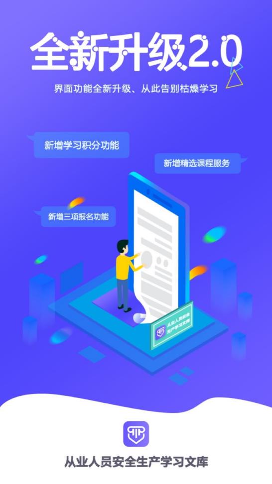 企业培训考试系统题库安卓版1