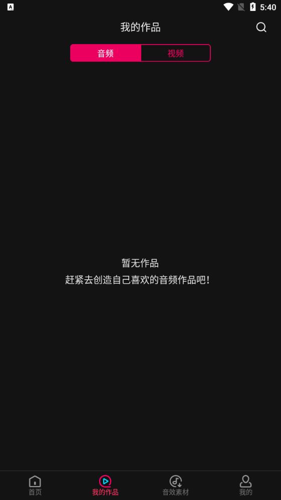音编美声免费版2