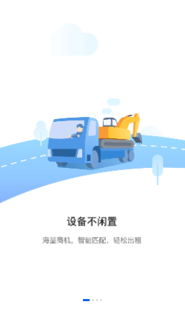 众能联合商户版app 众能联合商户版app