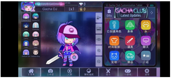 Gacha Club加查俱乐部最新版 Gacha Club加查俱乐部最新版