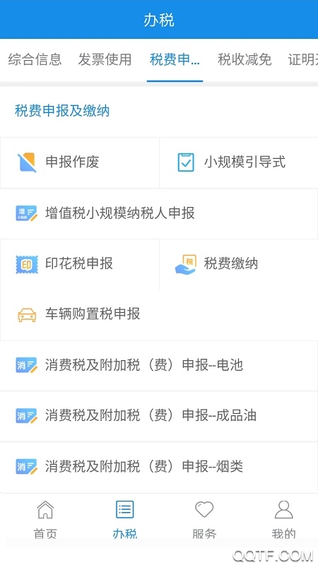 宁波税务2026最新版3