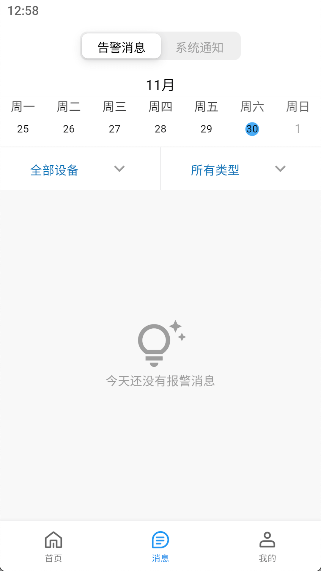 小睿智联ai监控摄像头app0