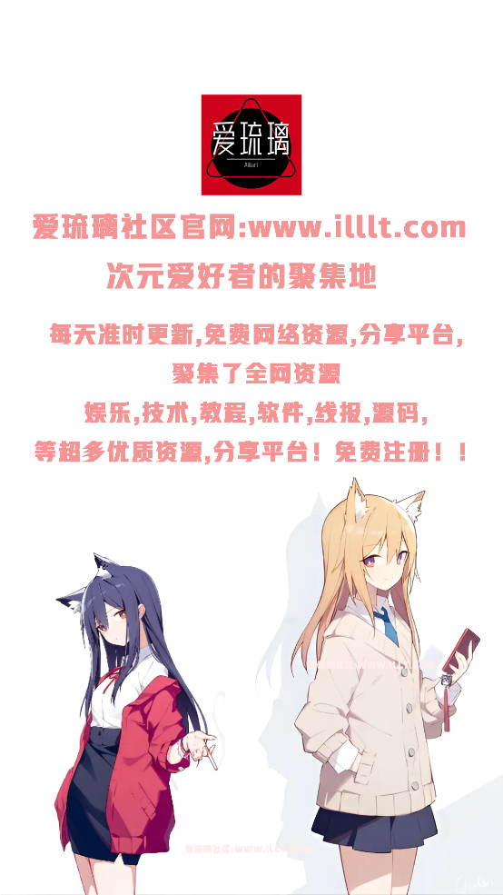 爱琉璃app手机版2