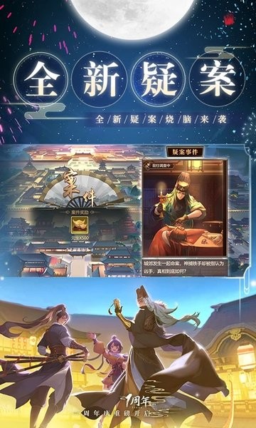 神都探奇手游官方版2