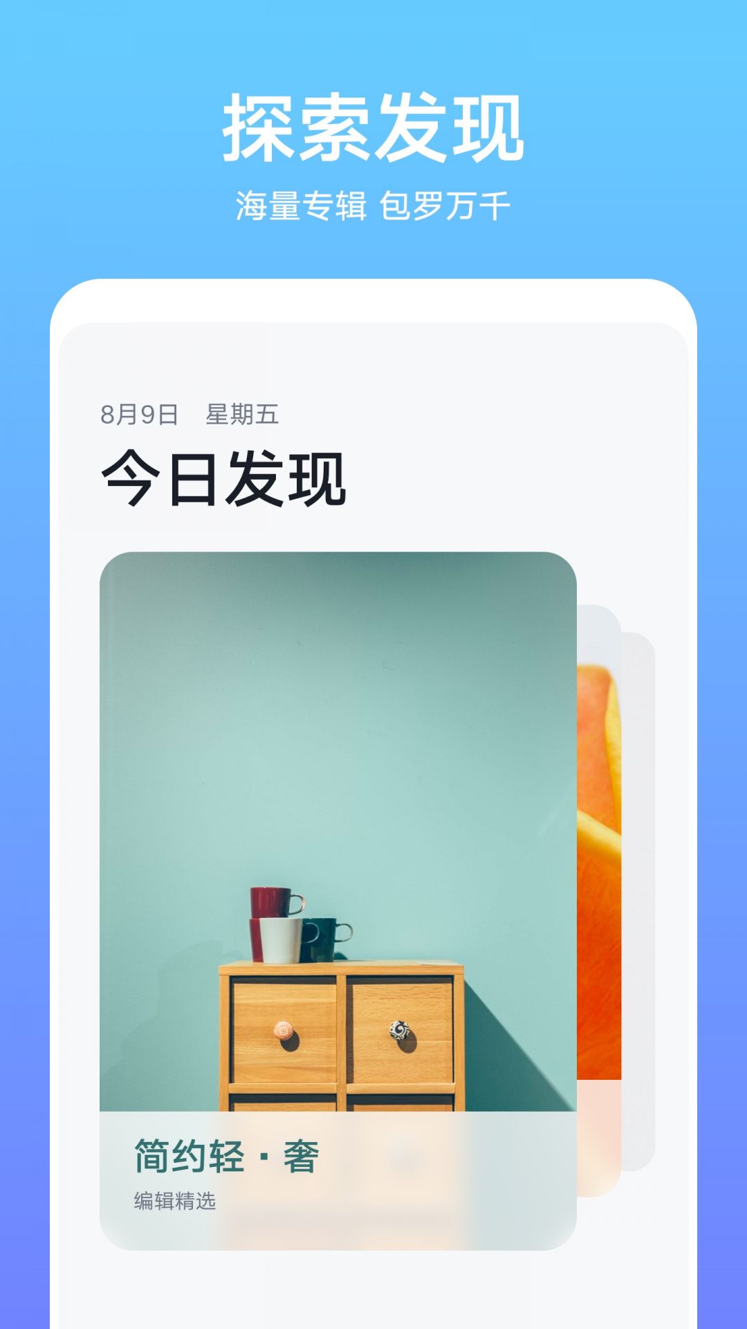 荣耀主题app官方版0