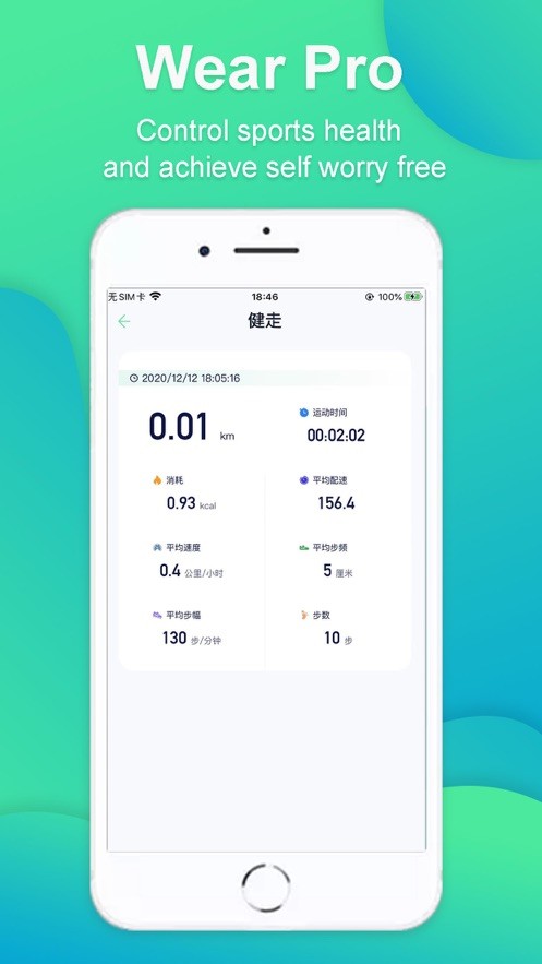 WearPro手表app3