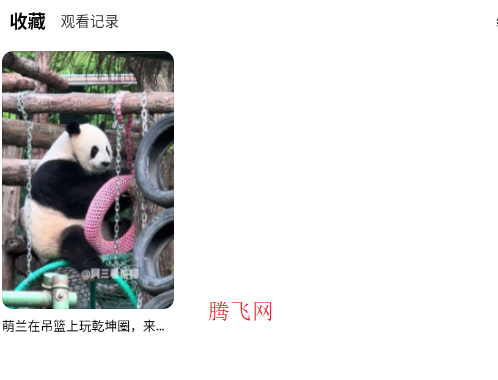 翻视界短视频app手机版 翻视界短视频app手机版