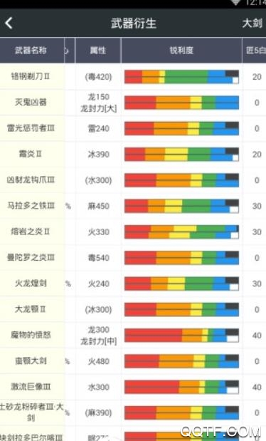 顽皮兔app官方版3