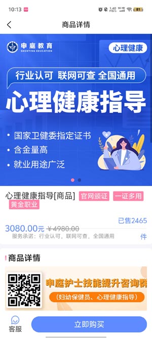 识宇职考app最新版 识宇职考app最新版