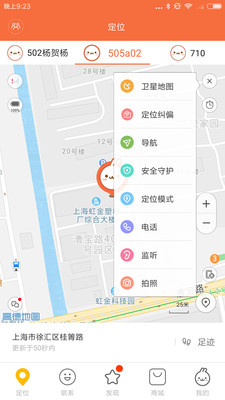 小寻电话手表app1