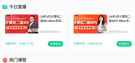 小黑课堂HDapp官方版
