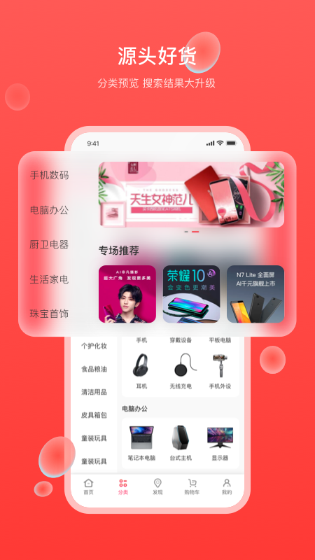 生活杉德网上购物app官方版2