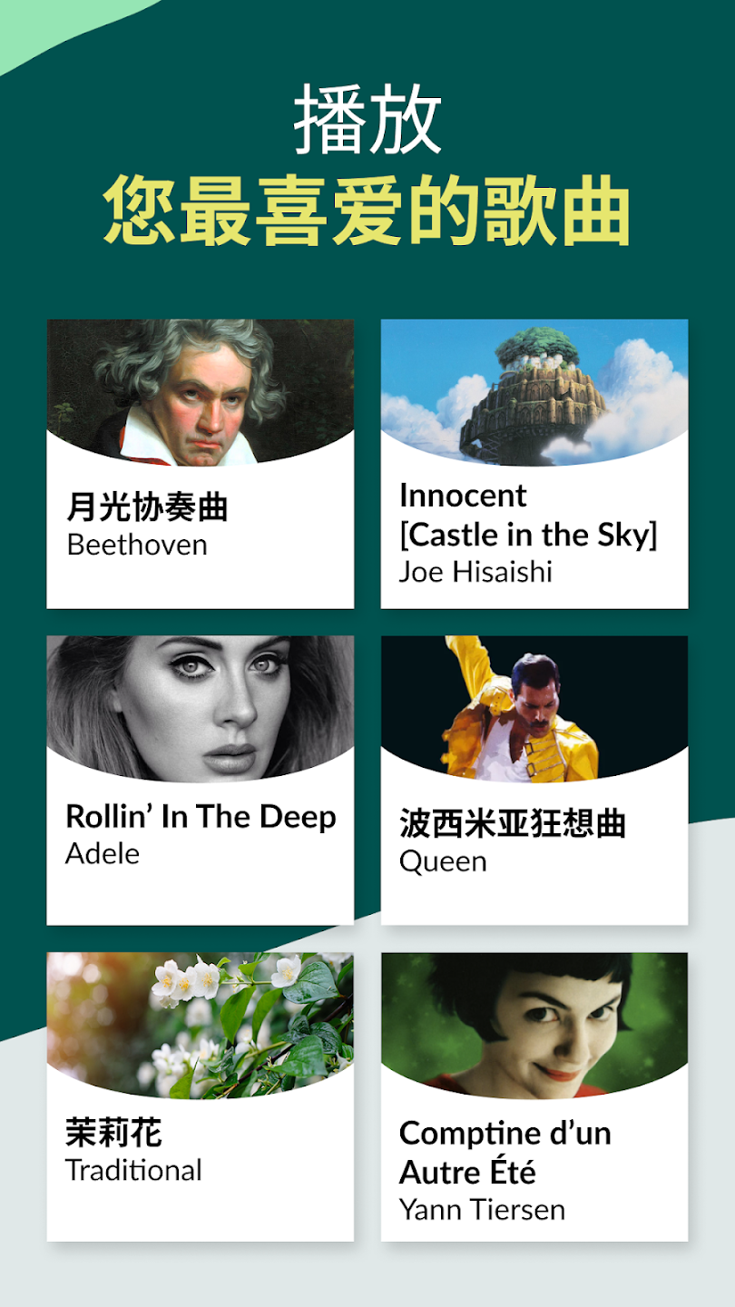Skoove Piano最新版本2