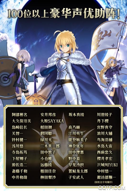 命运冠位指定九游端0