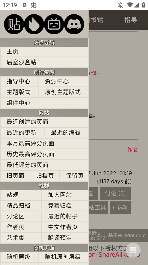 后室数据库最新版2