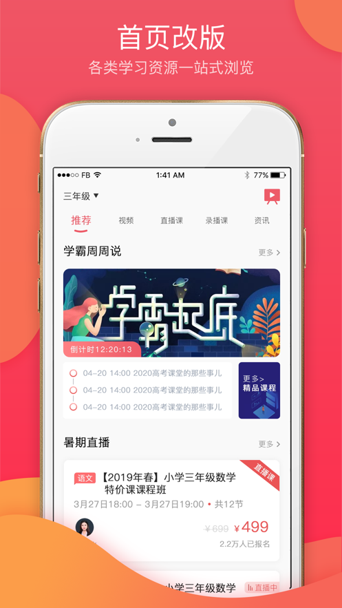 七天学堂成绩查询软件0