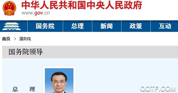 国务院客户端2021最新版
