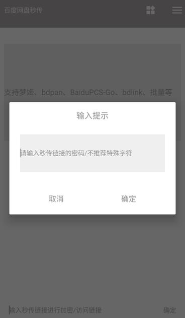 狐悠秒链app官方版 狐悠秒链app官方版
