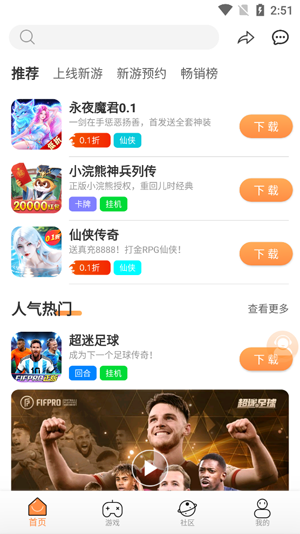 耀玩游戏平台官方版