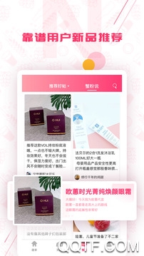 趣拿app2