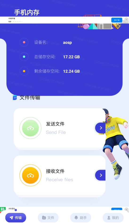 换新机app最新版0