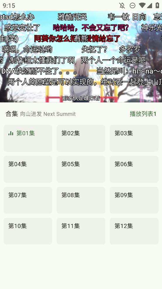 Kazumi番剧软件安卓版app0