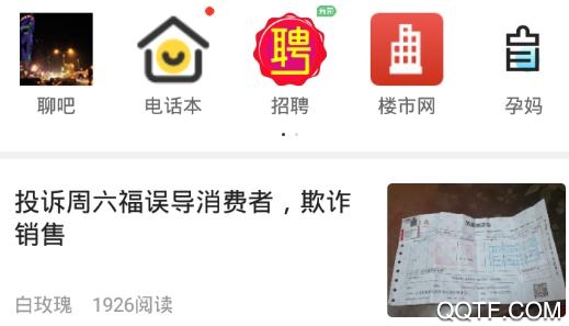 永州网app2021最新版 永州网app2021最新版
