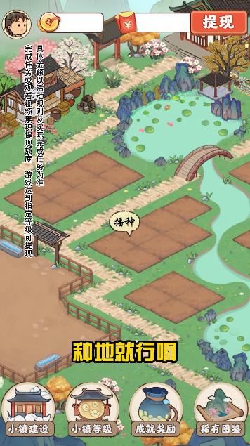 江南小院游戏最新版1