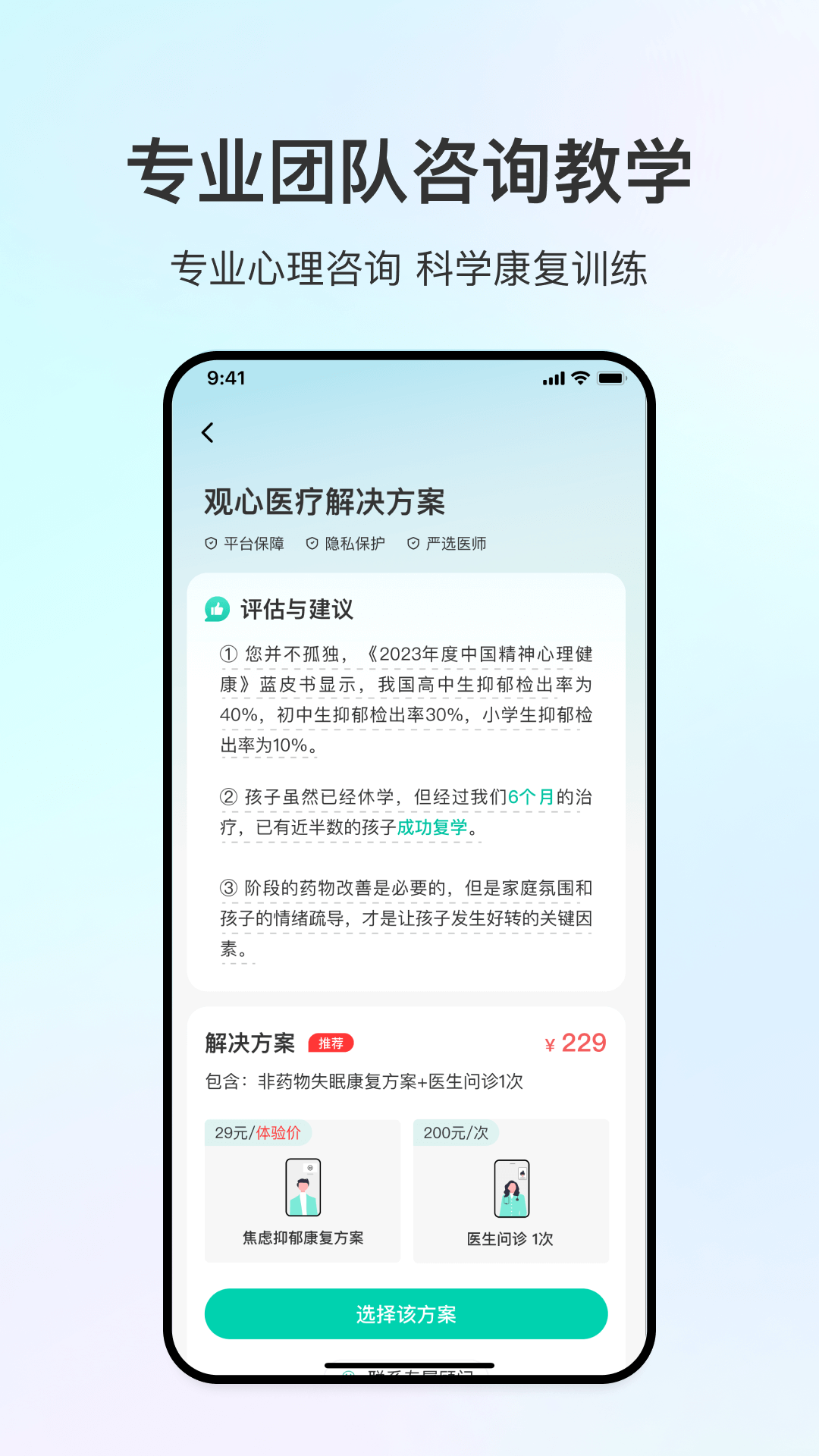 观心实验室app安卓版3