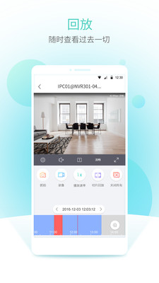 宇视云手机客户端3