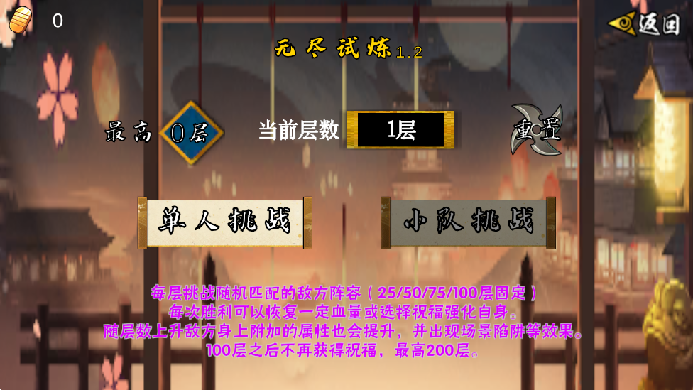 像素火影次世代Saber版本(像火次世代)2