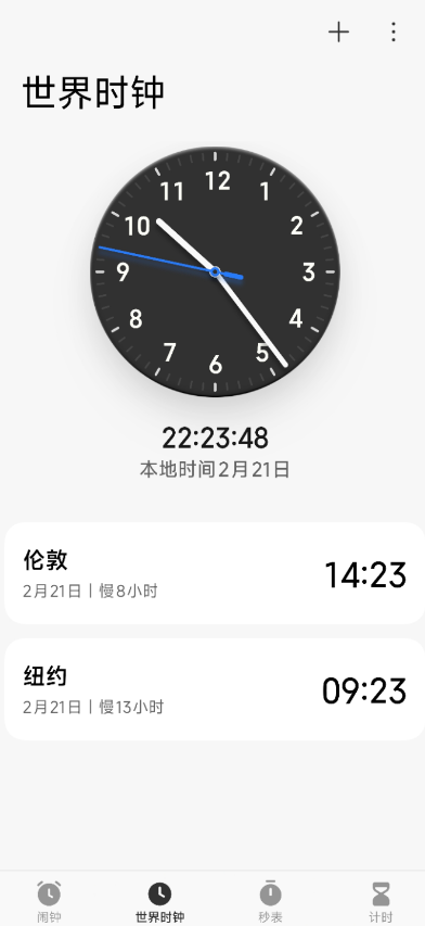 小米时钟app官方版(MIUI时钟)1