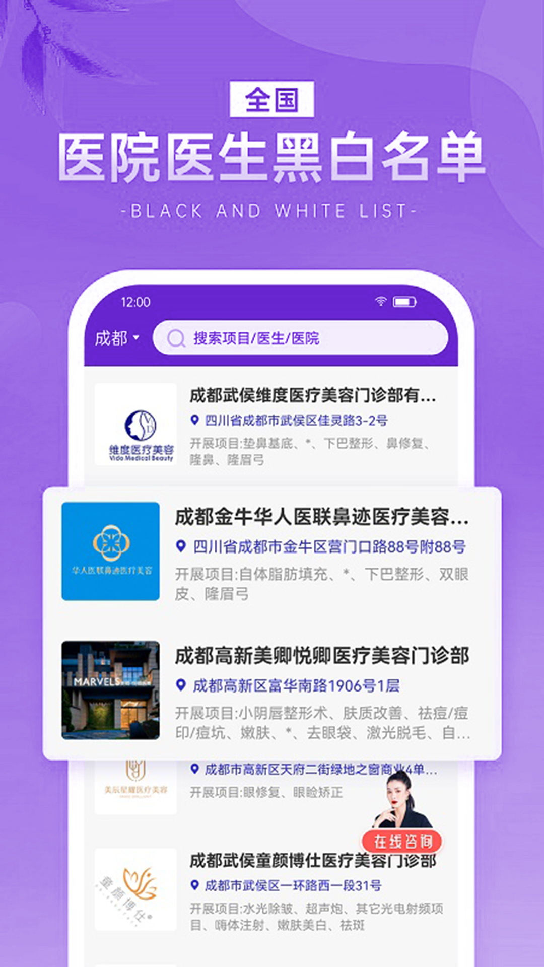 整查查app安卓版3