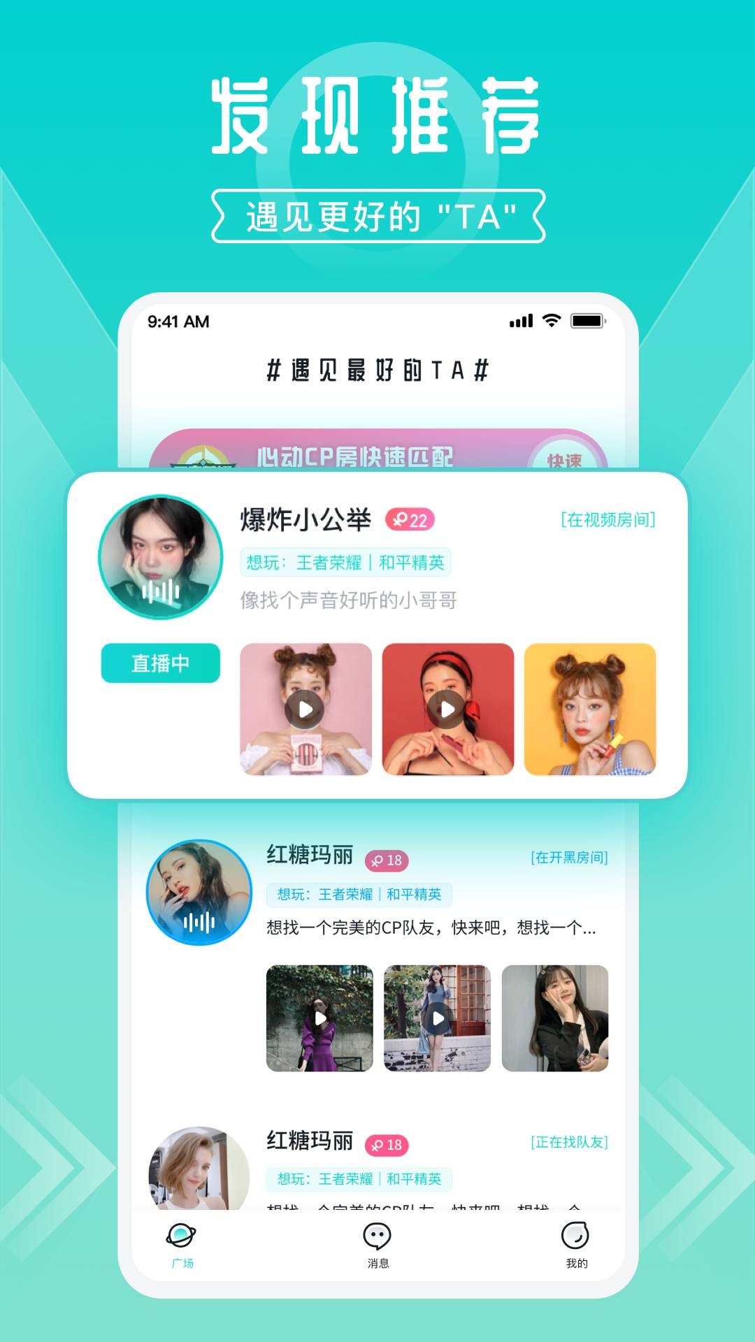 开团游戏开黑最新版1