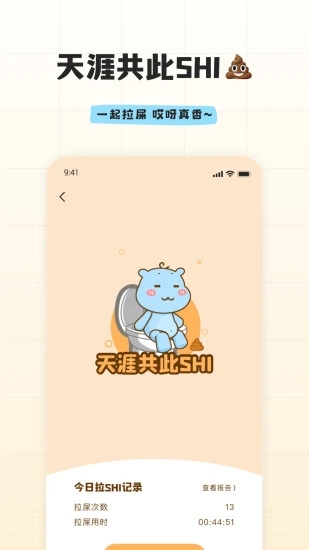 幸识3D虚拟形象社交App1