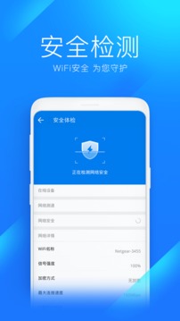2026年最新WiFi万能钥匙1