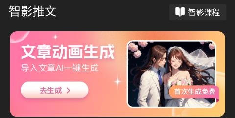 智影推文APP最新版 智影推文APP最新版