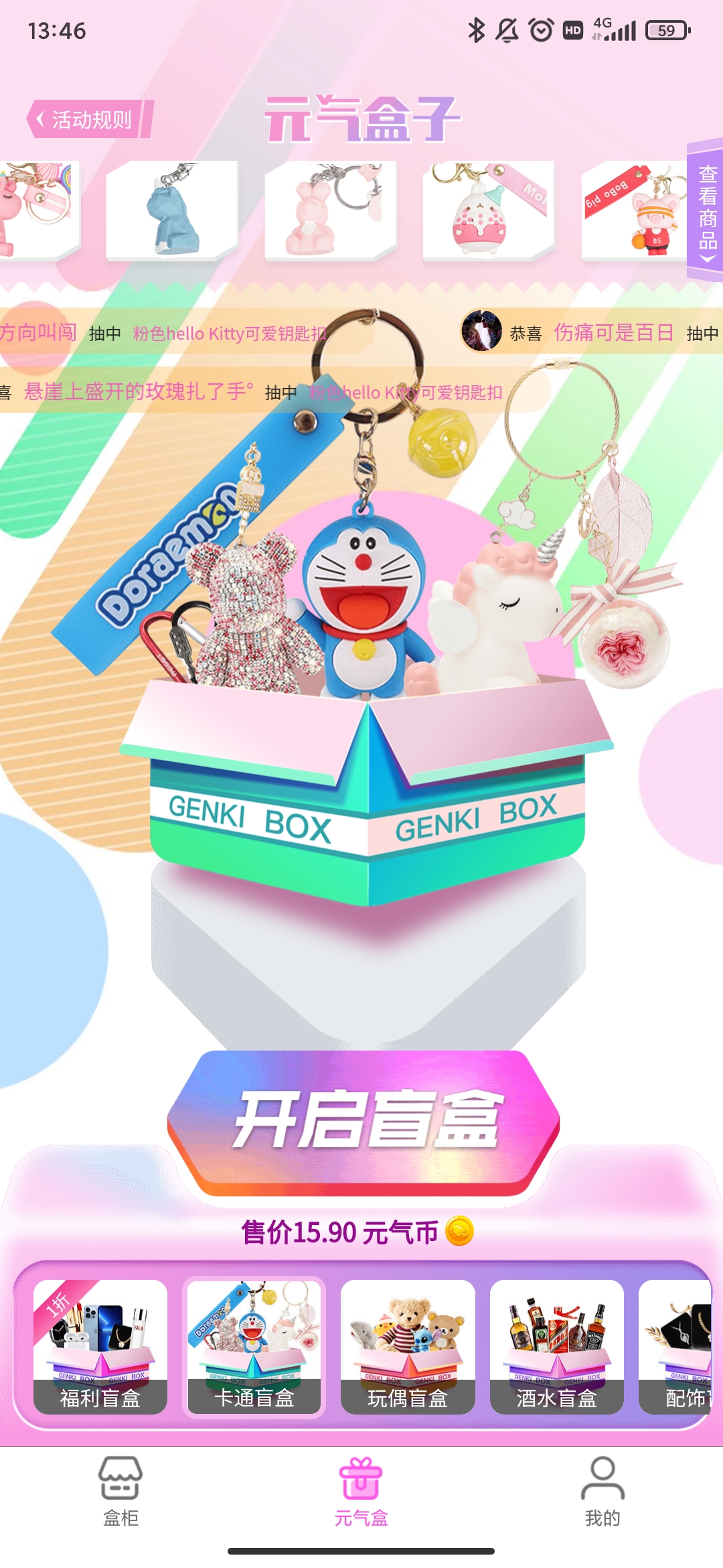元气盒子app最新版4