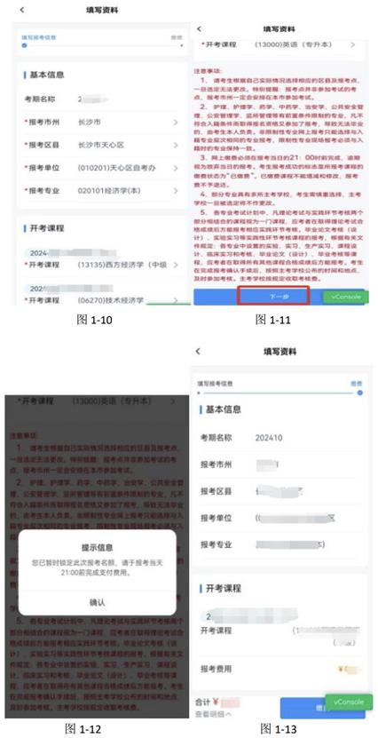 潇湘自考app官方版 潇湘自考app官方版