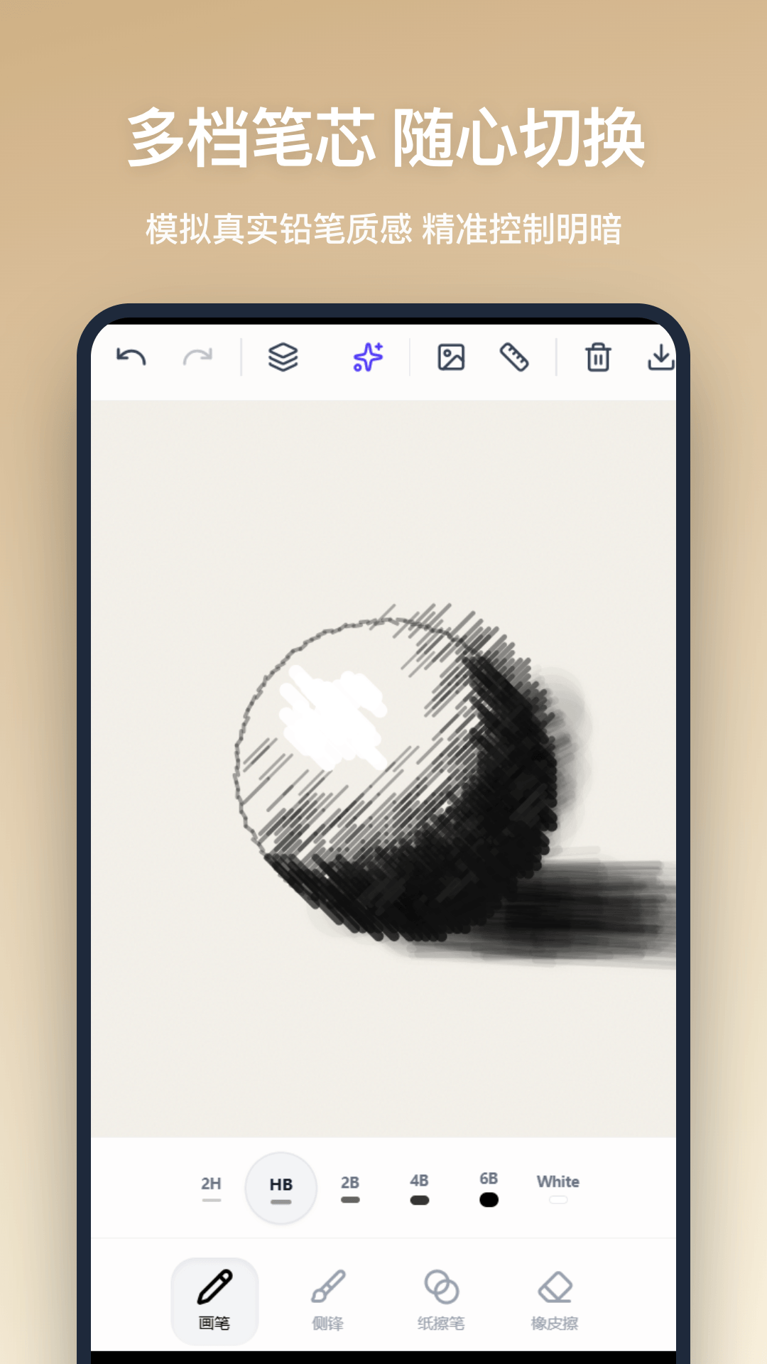 铅笔画app官方版2