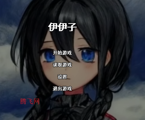 拯救她游戏手机版