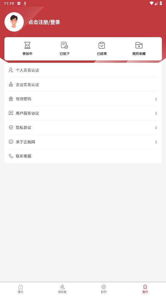 企拍网手机app最新版1