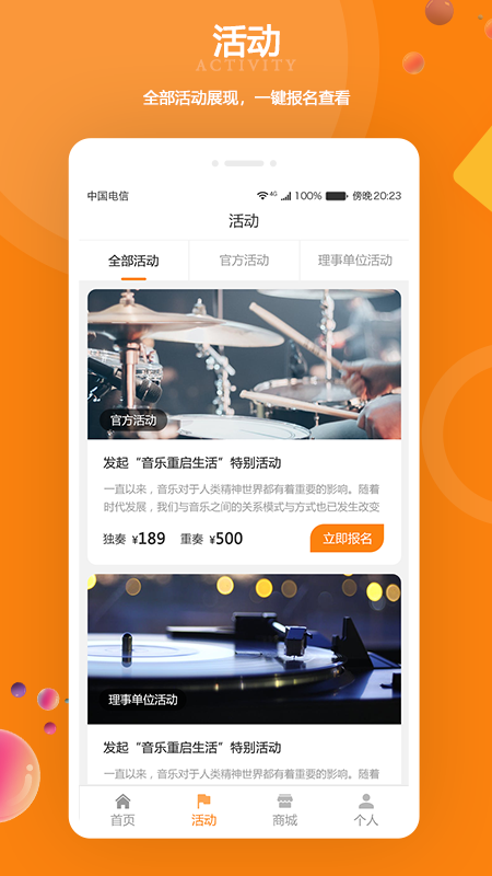 江苏打击乐app最新版1