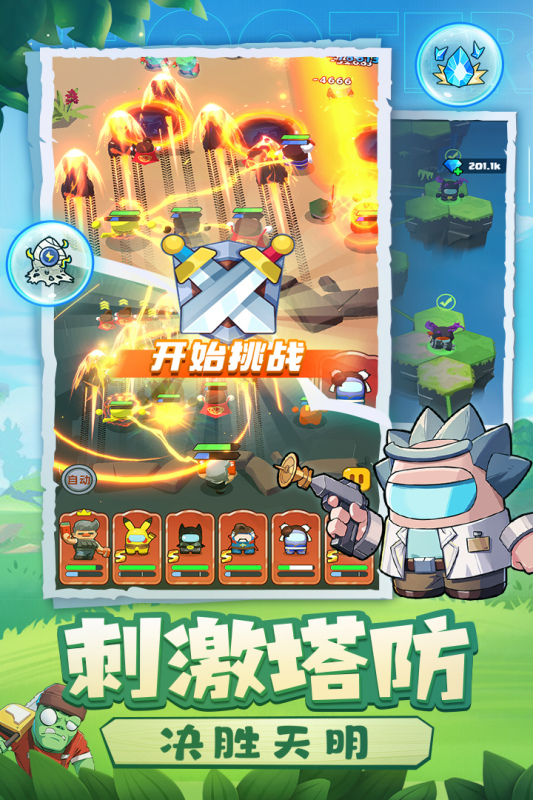 决战之地手游九游版4