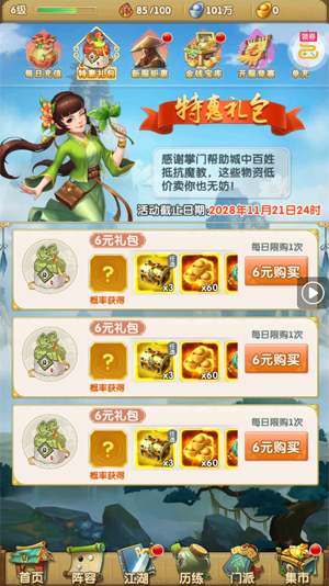 大掌门20.1免费追新版