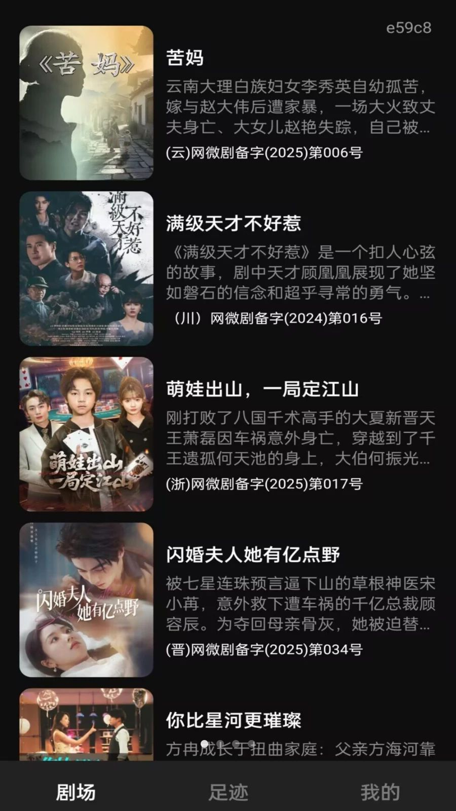番石榴短剧app最新版0