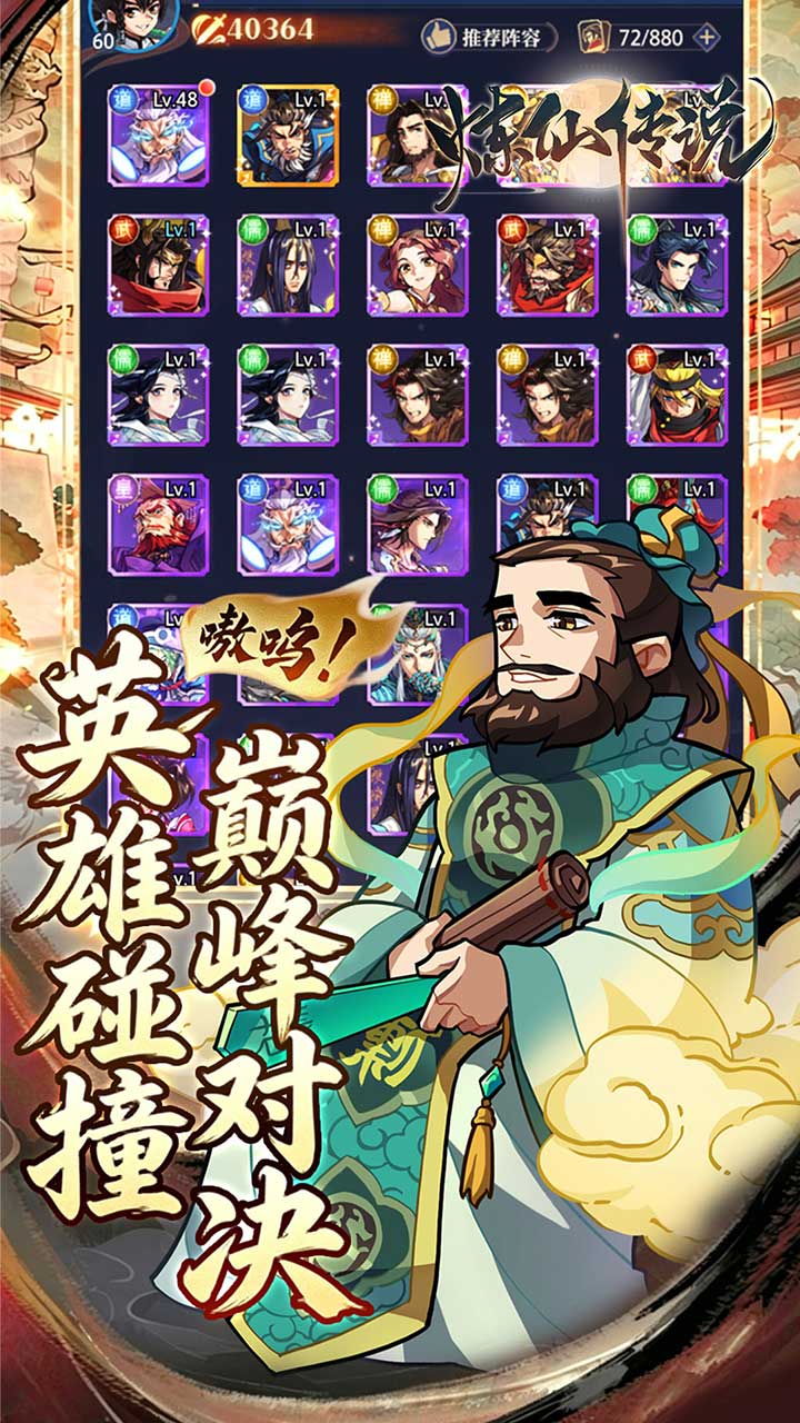 炼仙传说0.1折天天送代金0